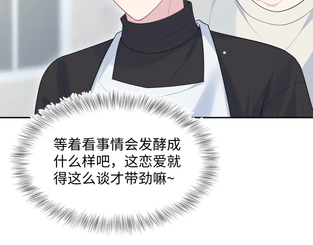 【快穿】绝美白莲在线教学 468 绯闻发酵 第14页