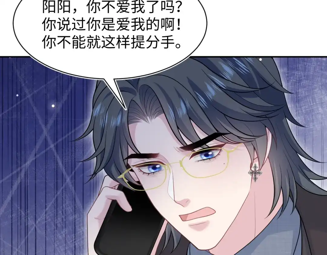 【快穿】绝美白莲在线教学 468 绯闻发酵 第64页