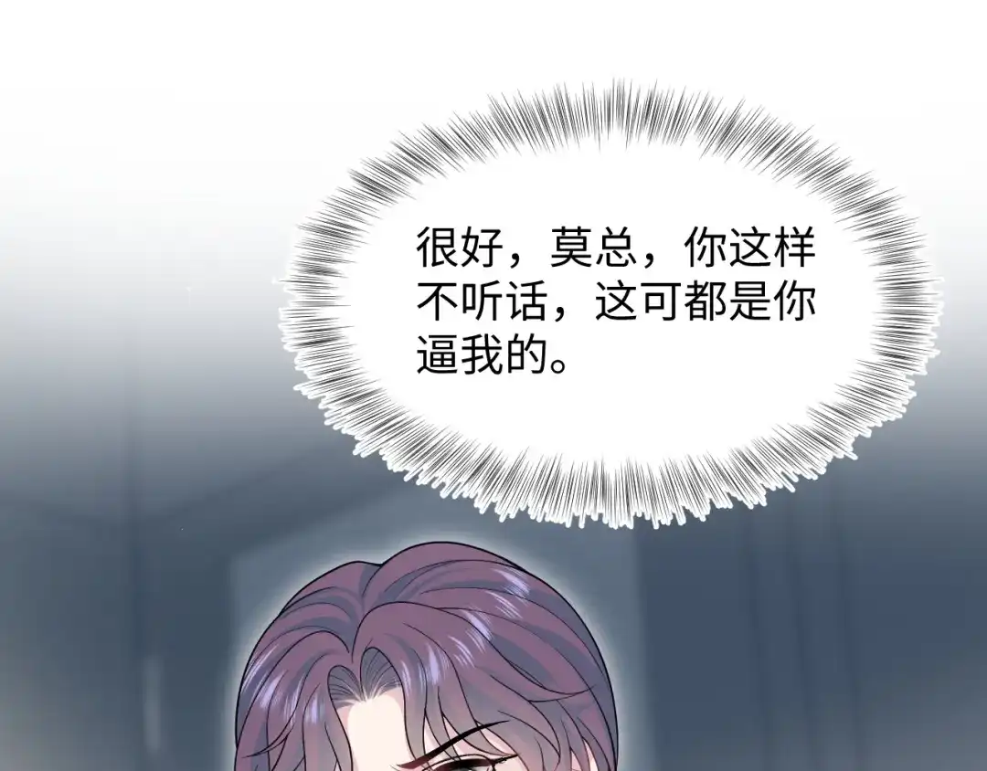 【快穿】绝美白莲在线教学 468 绯闻发酵 第44页