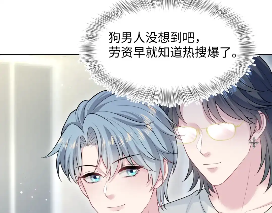【快穿】绝美白莲在线教学 468 绯闻发酵 第13页