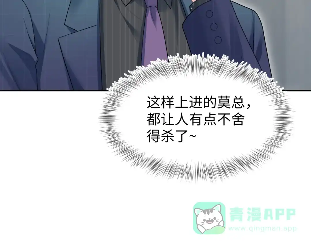 【快穿】绝美白莲在线教学 468 绯闻发酵 第96页