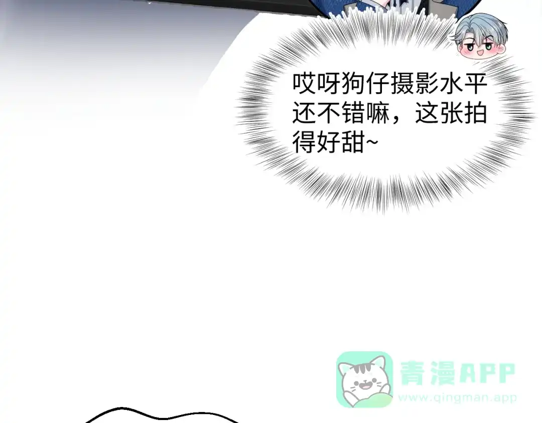 【快穿】绝美白莲在线教学 468 绯闻发酵 第31页