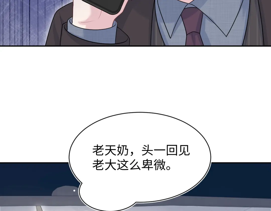 【快穿】绝美白莲在线教学 468 绯闻发酵 第65页