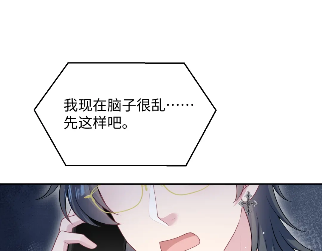 【快穿】绝美白莲在线教学 468 绯闻发酵 第67页