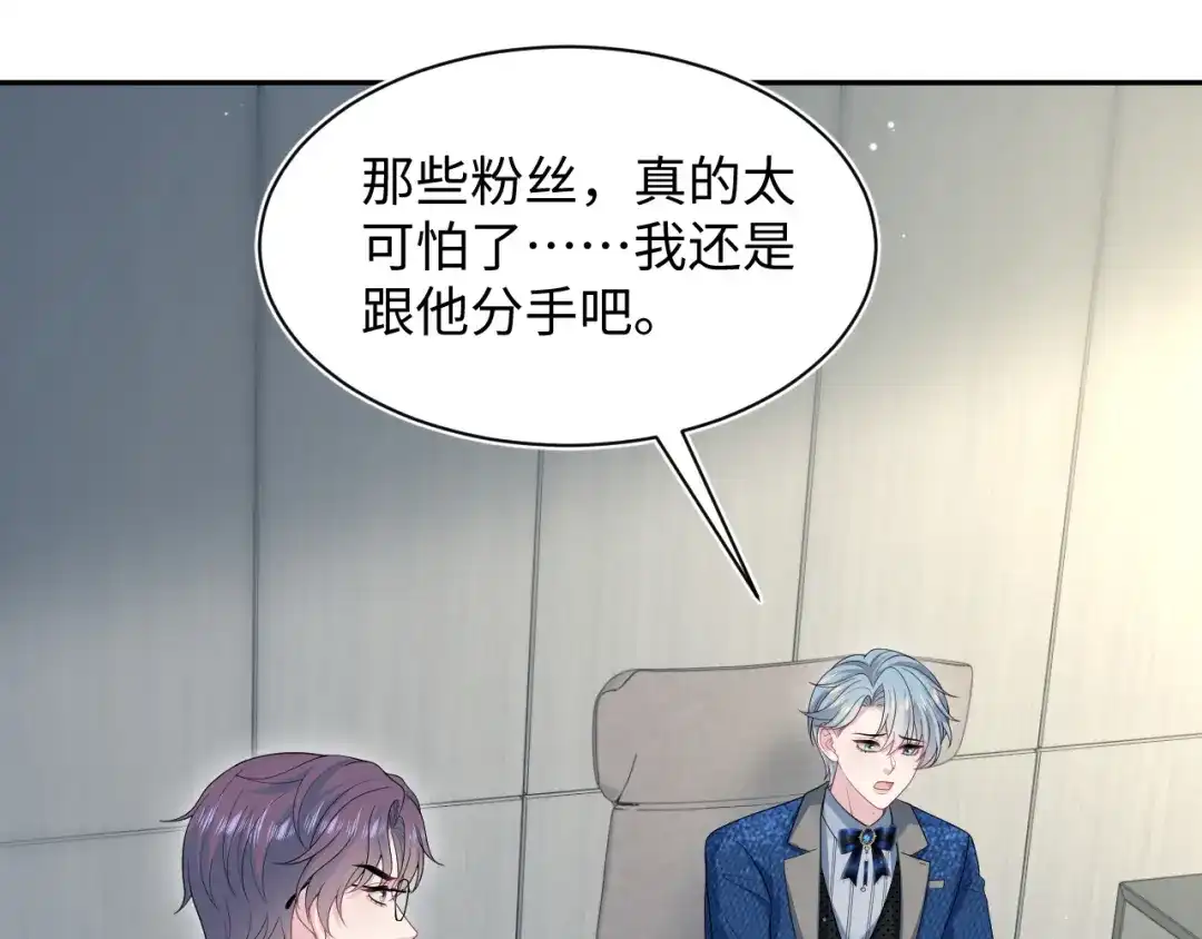 【快穿】绝美白莲在线教学 468 绯闻发酵 第85页