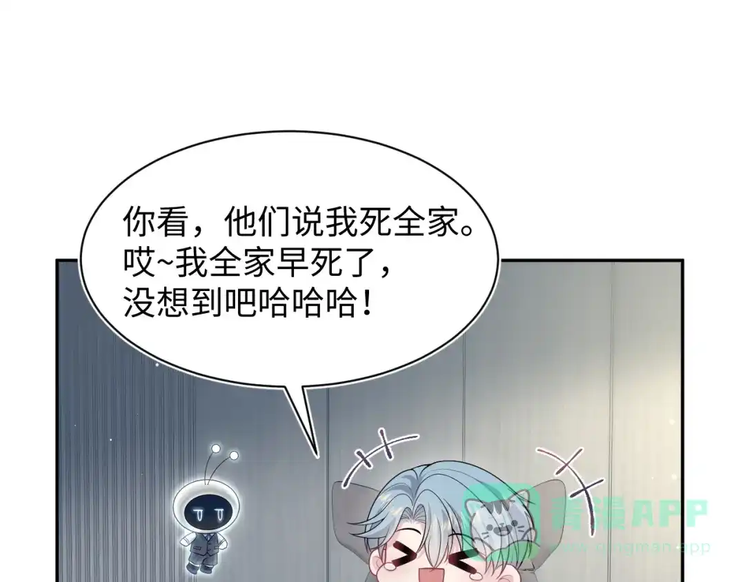 【快穿】绝美白莲在线教学 468 绯闻发酵 第76页