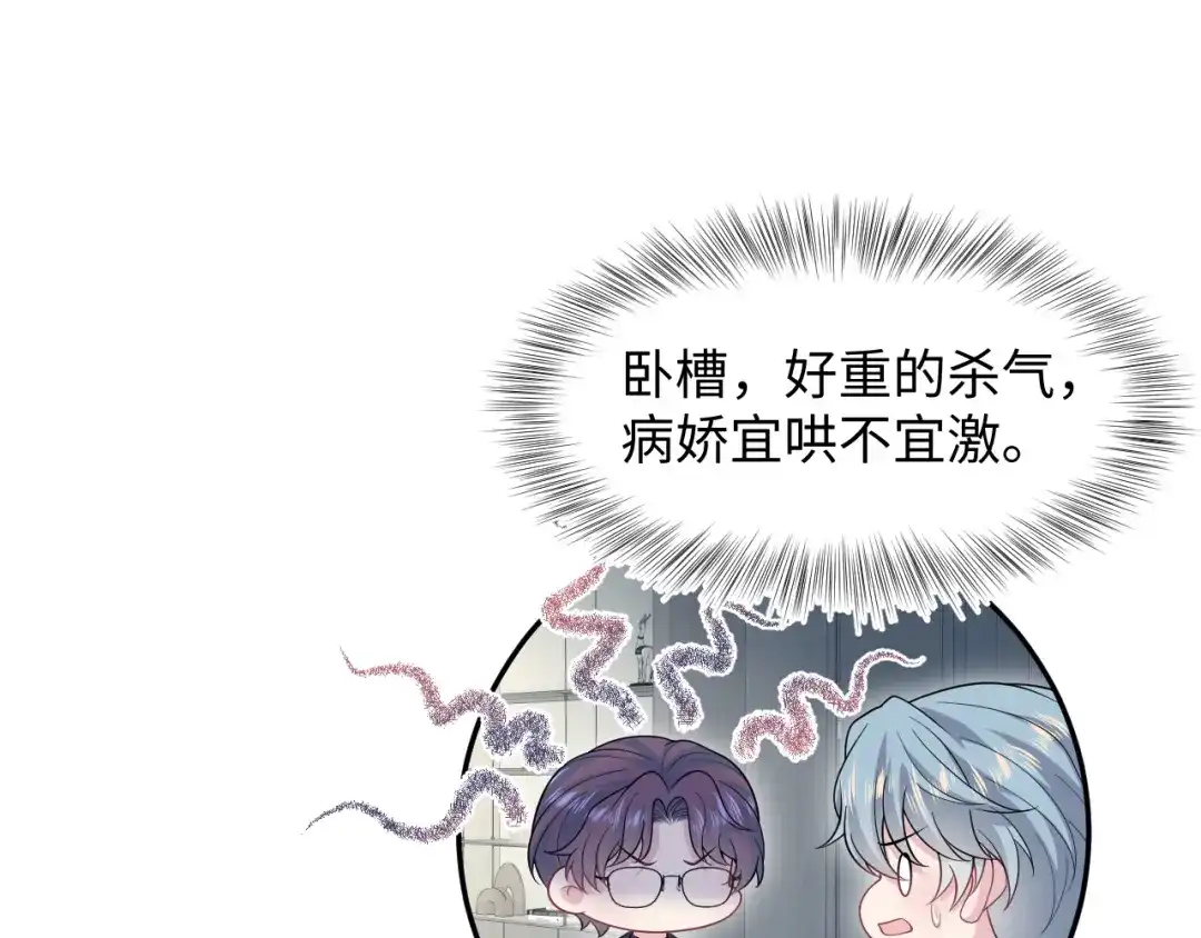 【快穿】绝美白莲在线教学 468 绯闻发酵 第88页