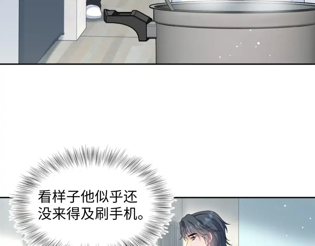 【快穿】绝美白莲在线教学 468 绯闻发酵 第3页