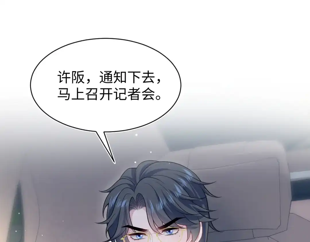 【快穿】绝美白莲在线教学 468 绯闻发酵 第69页