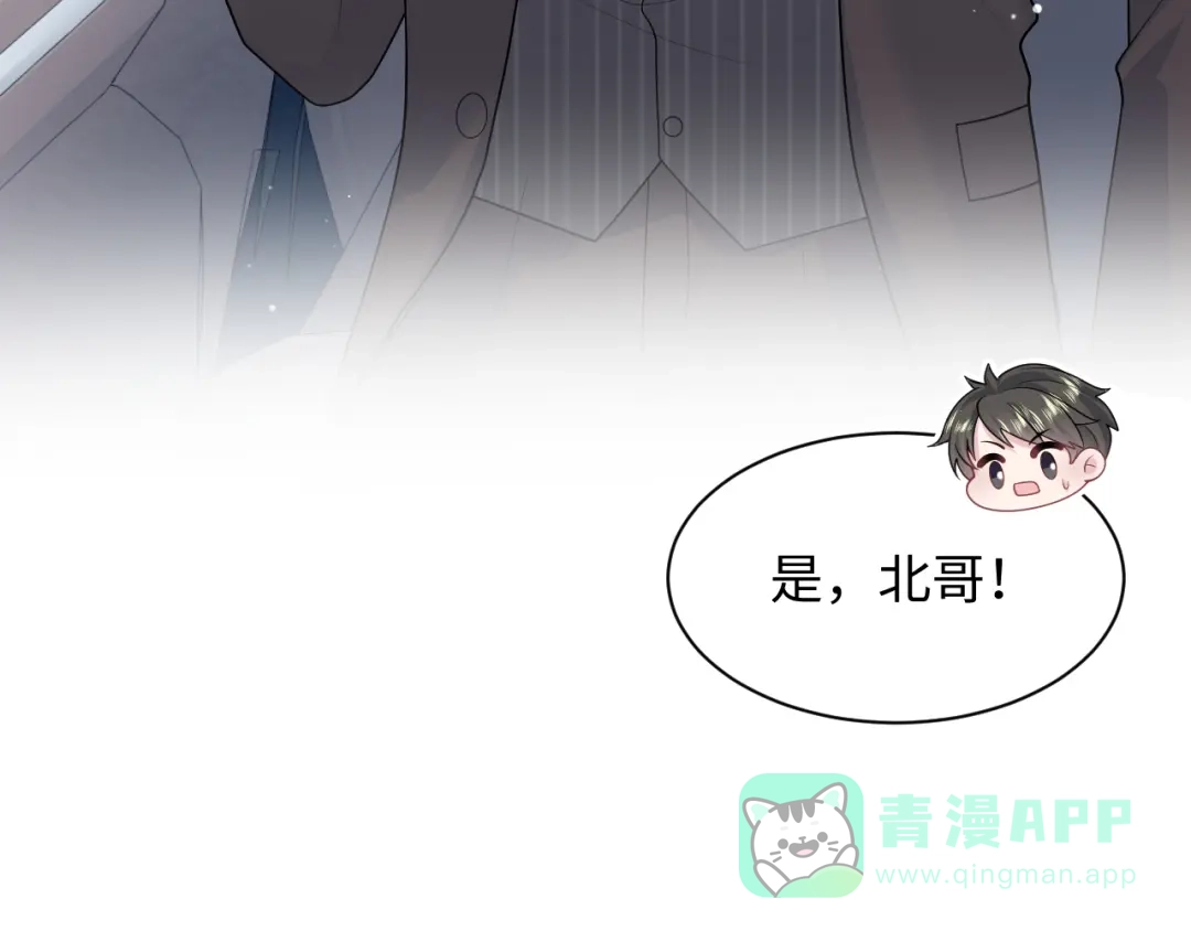 【快穿】绝美白莲在线教学 468 绯闻发酵 第71页