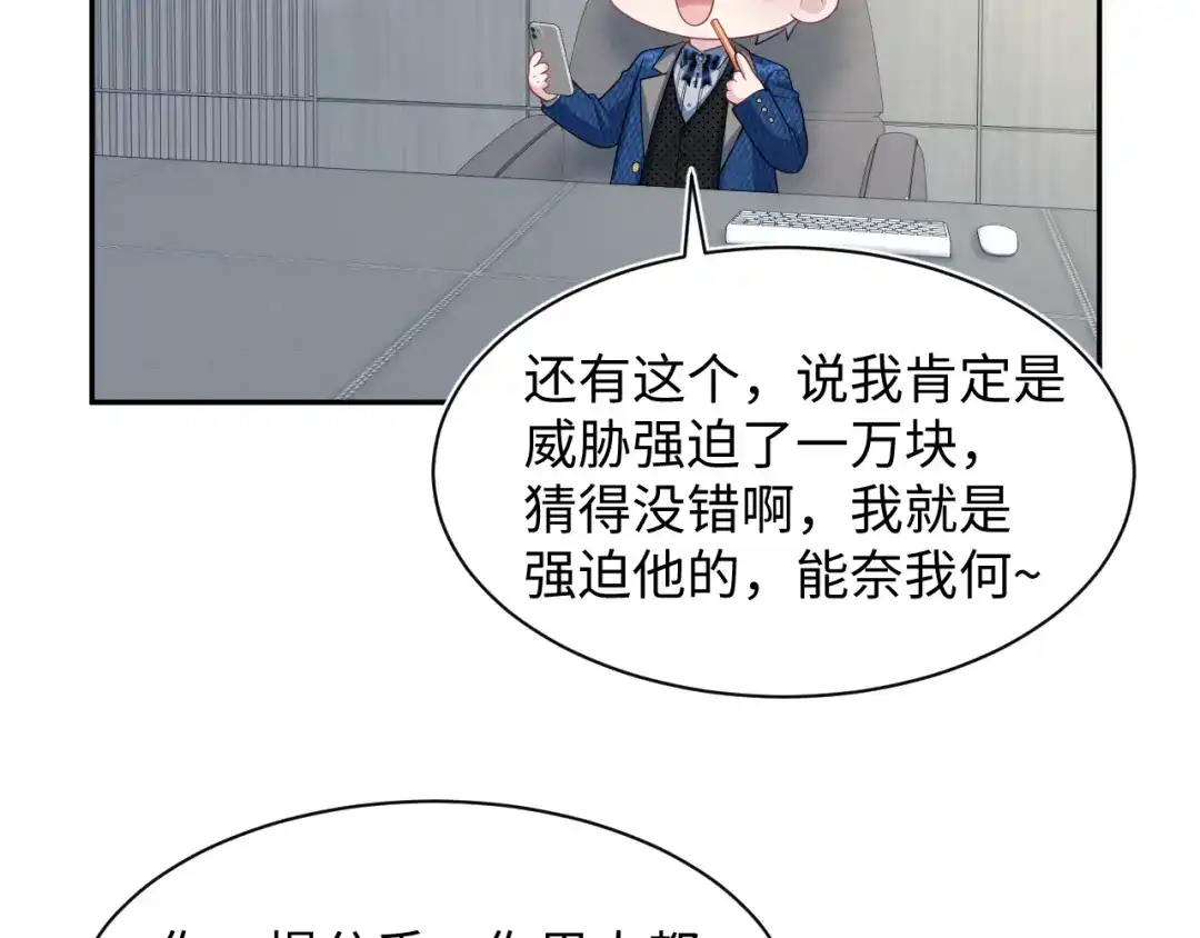 【快穿】绝美白莲在线教学 468 绯闻发酵 第77页