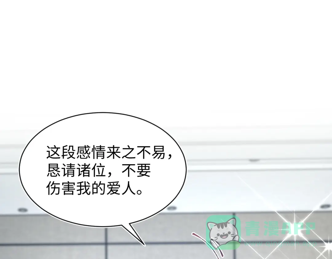 【快穿】绝美白莲在线教学 469 营销号过境 第16页