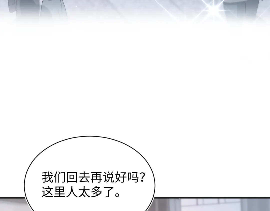 【快穿】绝美白莲在线教学 469 营销号过境 第97页