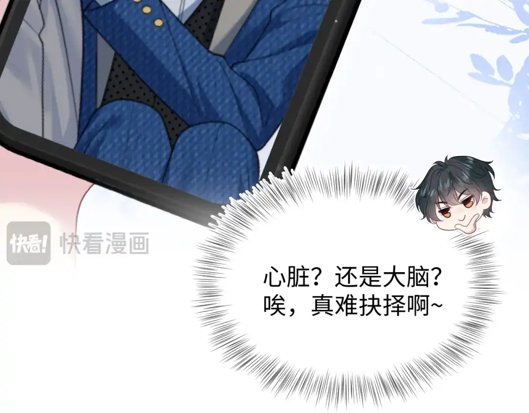 【快穿】绝美白莲在线教学 469 营销号过境 第44页