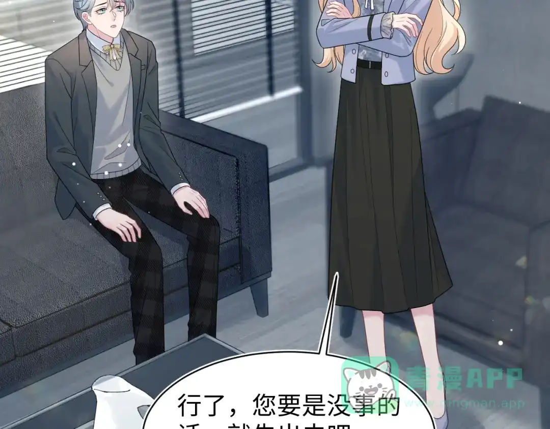 【快穿】绝美白莲在线教学 469 营销号过境 第76页
