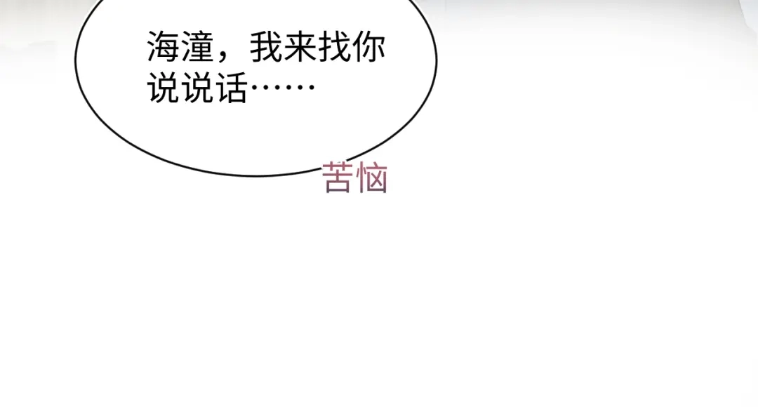 【快穿】绝美白莲在线教学 469 营销号过境 第59页