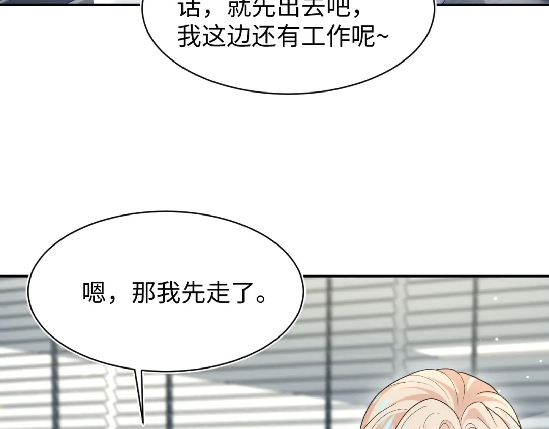 【快穿】绝美白莲在线教学 469 营销号过境 第77页