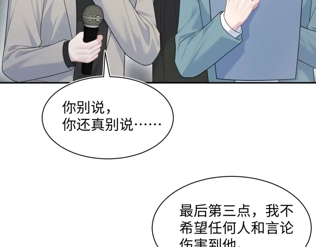 【快穿】绝美白莲在线教学 469 营销号过境 第5页