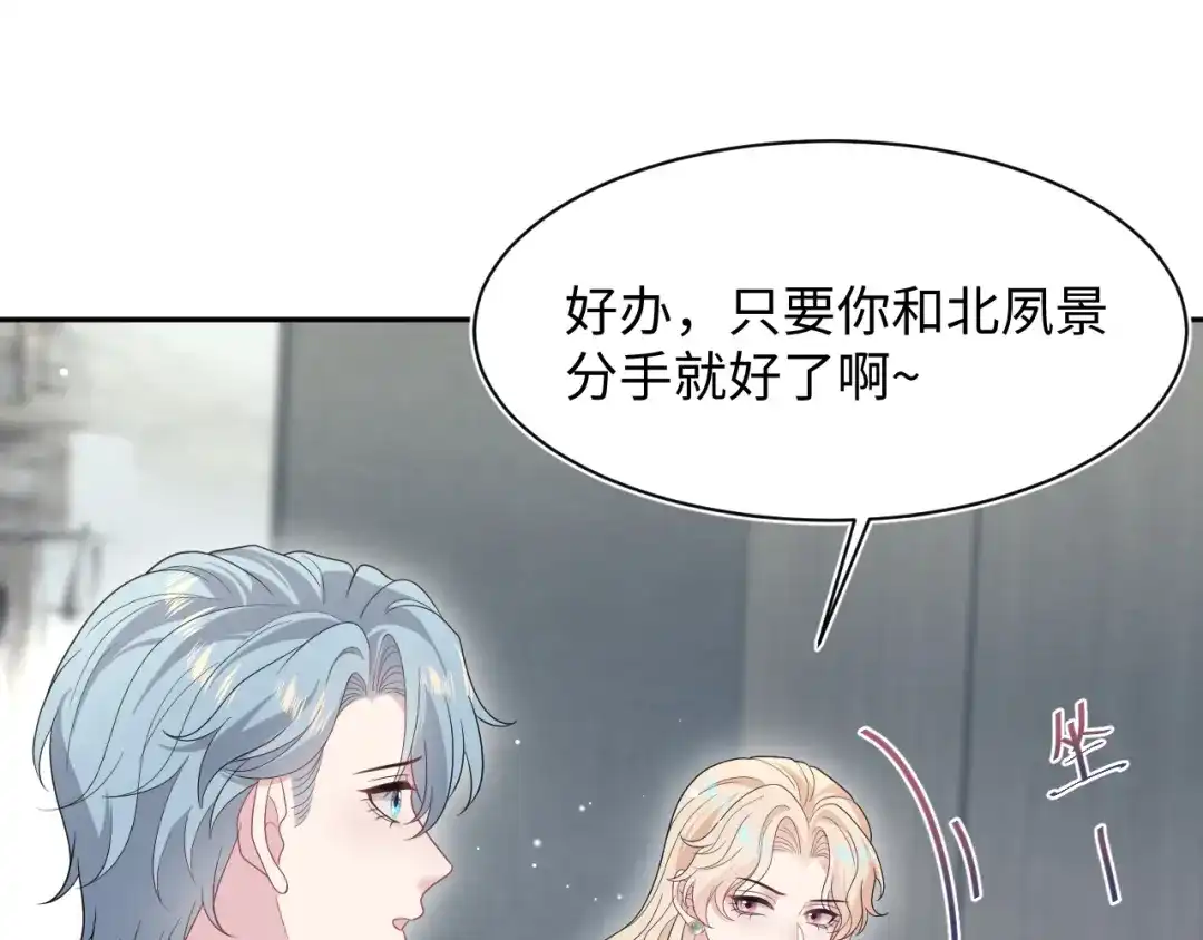 【快穿】绝美白莲在线教学 469 营销号过境 第65页