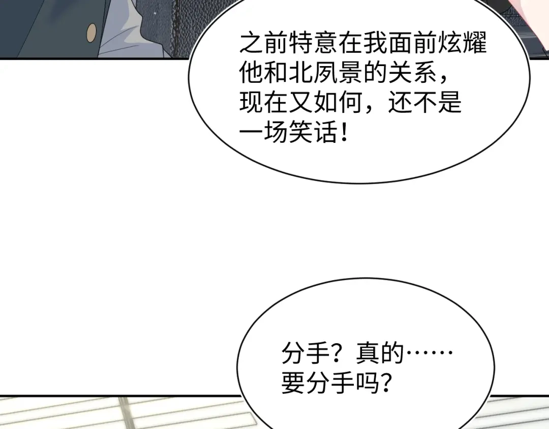 【快穿】绝美白莲在线教学 469 营销号过境 第67页
