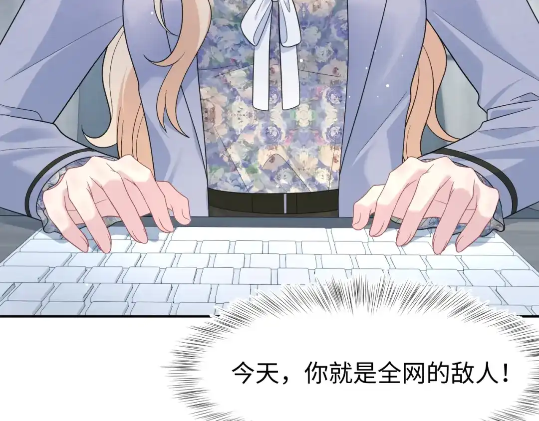 【快穿】绝美白莲在线教学 469 营销号过境 第53页