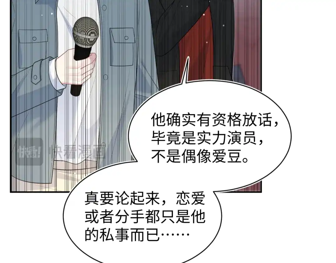 【快穿】绝美白莲在线教学 469 营销号过境 第9页