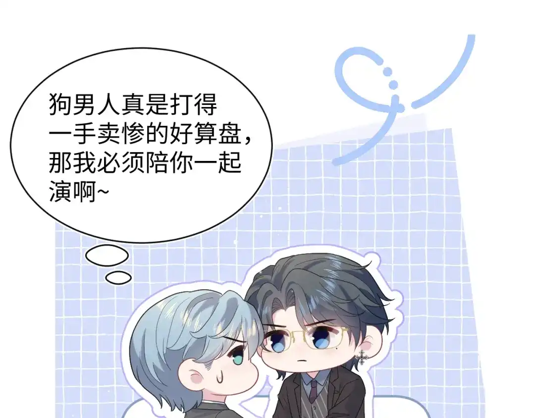 【快穿】绝美白莲在线教学 469 营销号过境 第100页