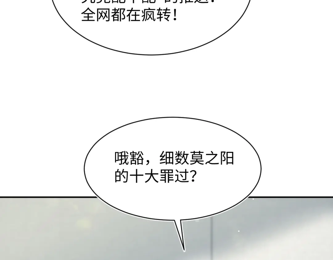 【快穿】绝美白莲在线教学 469 营销号过境 第24页