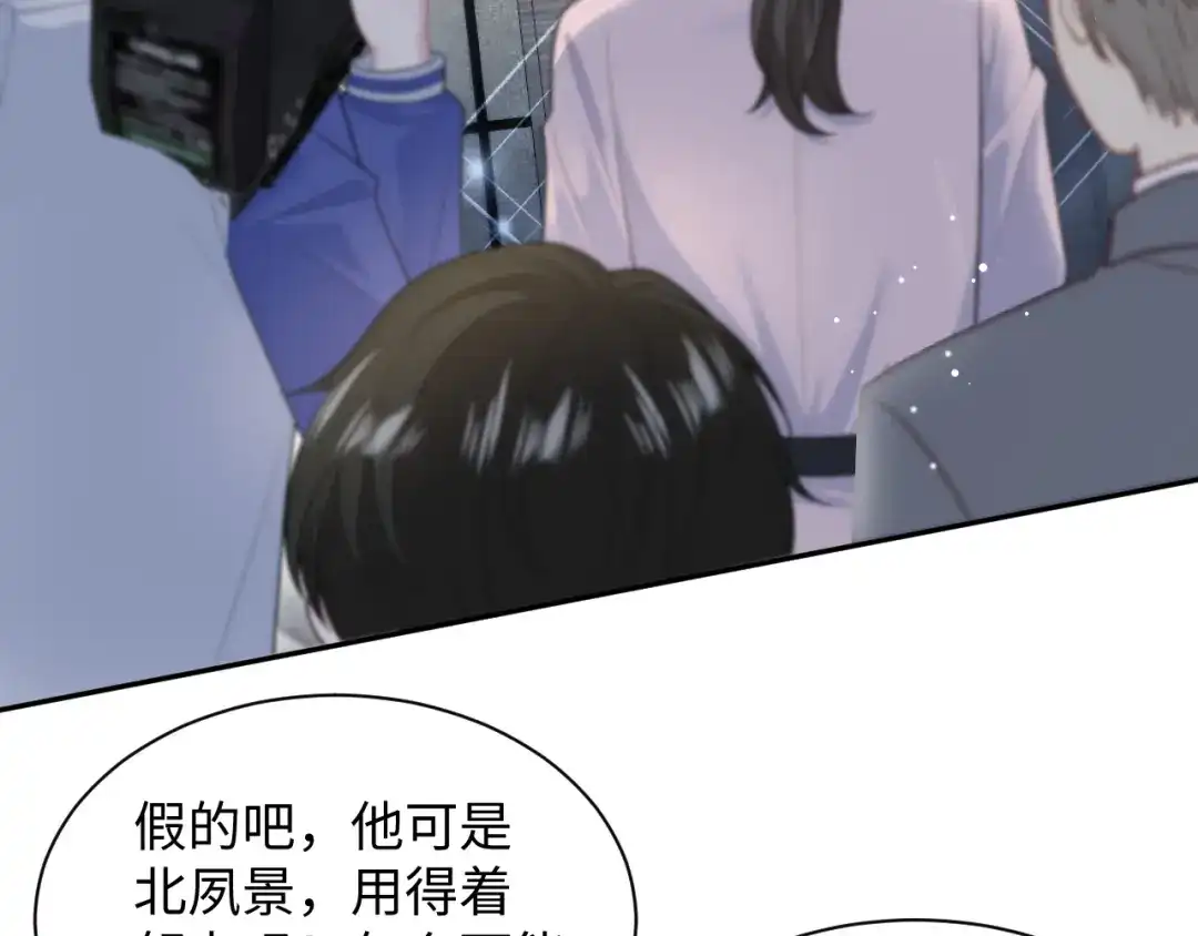 【快穿】绝美白莲在线教学 469 营销号过境 第3页