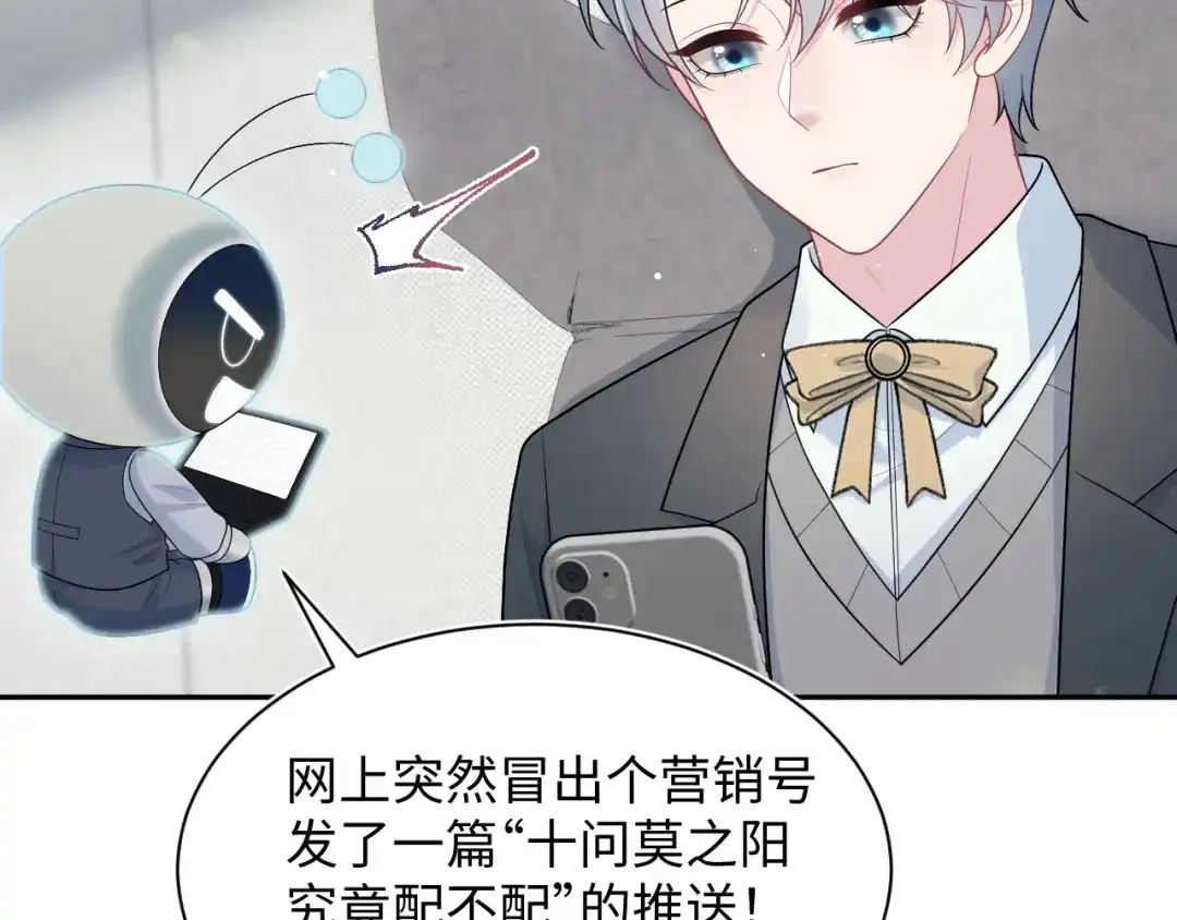 【快穿】绝美白莲在线教学 469 营销号过境 第23页