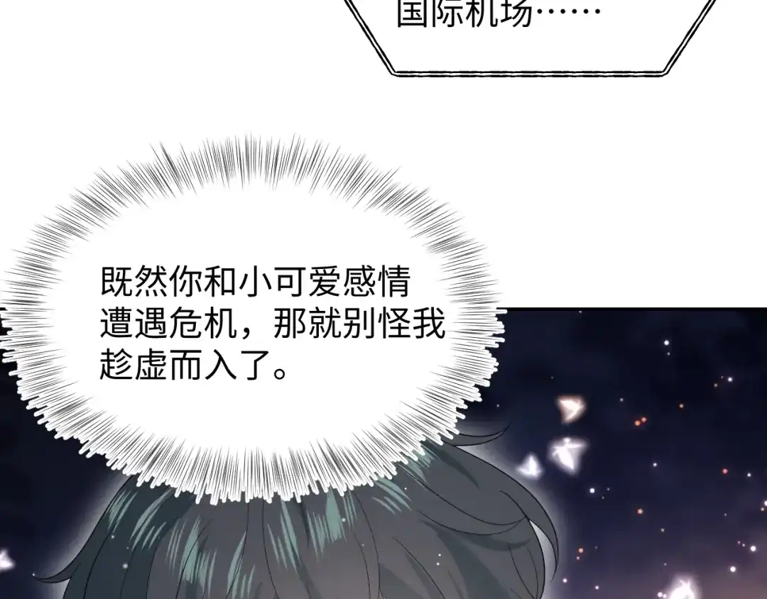 【快穿】绝美白莲在线教学 469 营销号过境 第40页