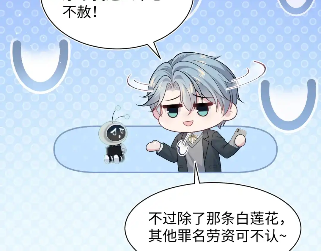 【快穿】绝美白莲在线教学 469 营销号过境 第27页