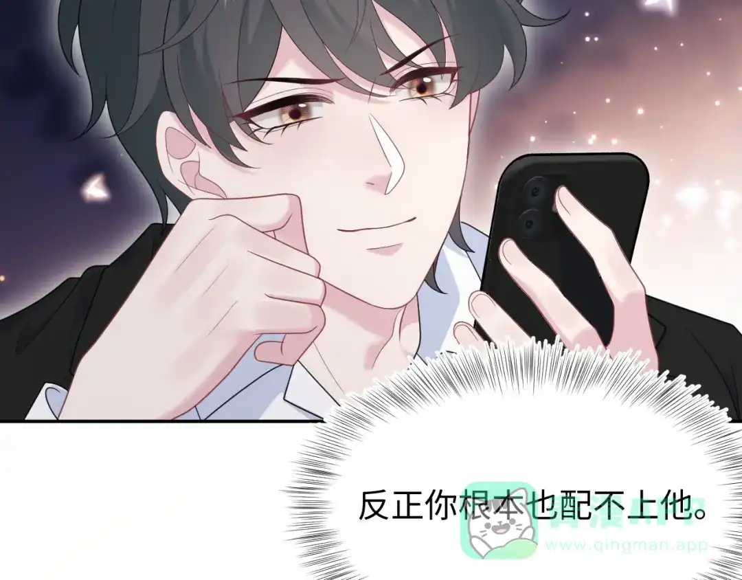 【快穿】绝美白莲在线教学 469 营销号过境 第41页