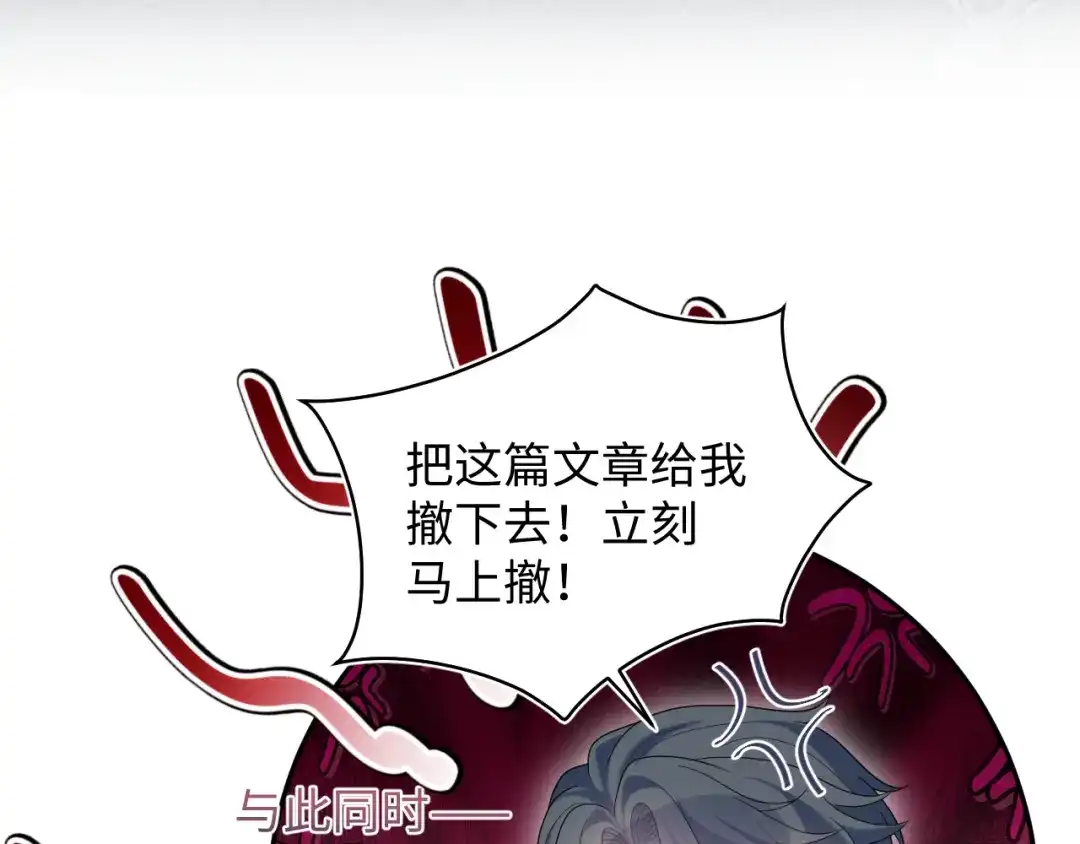 【快穿】绝美白莲在线教学 469 营销号过境 第34页