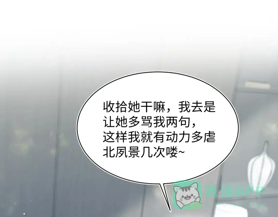【快穿】绝美白莲在线教学 469 营销号过境 第31页
