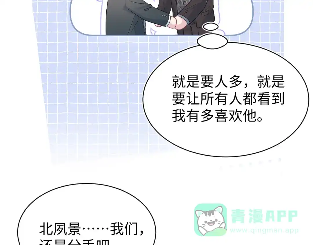 【快穿】绝美白莲在线教学 469 营销号过境 第101页