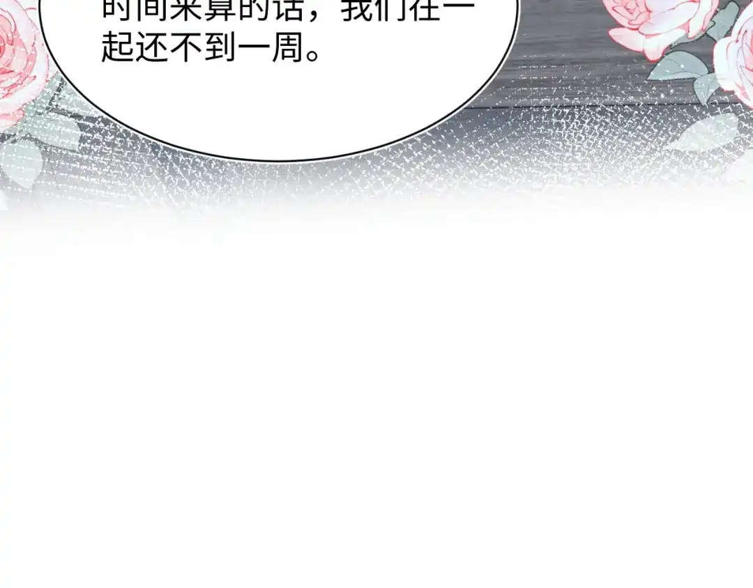 【快穿】绝美白莲在线教学 469 营销号过境 第15页
