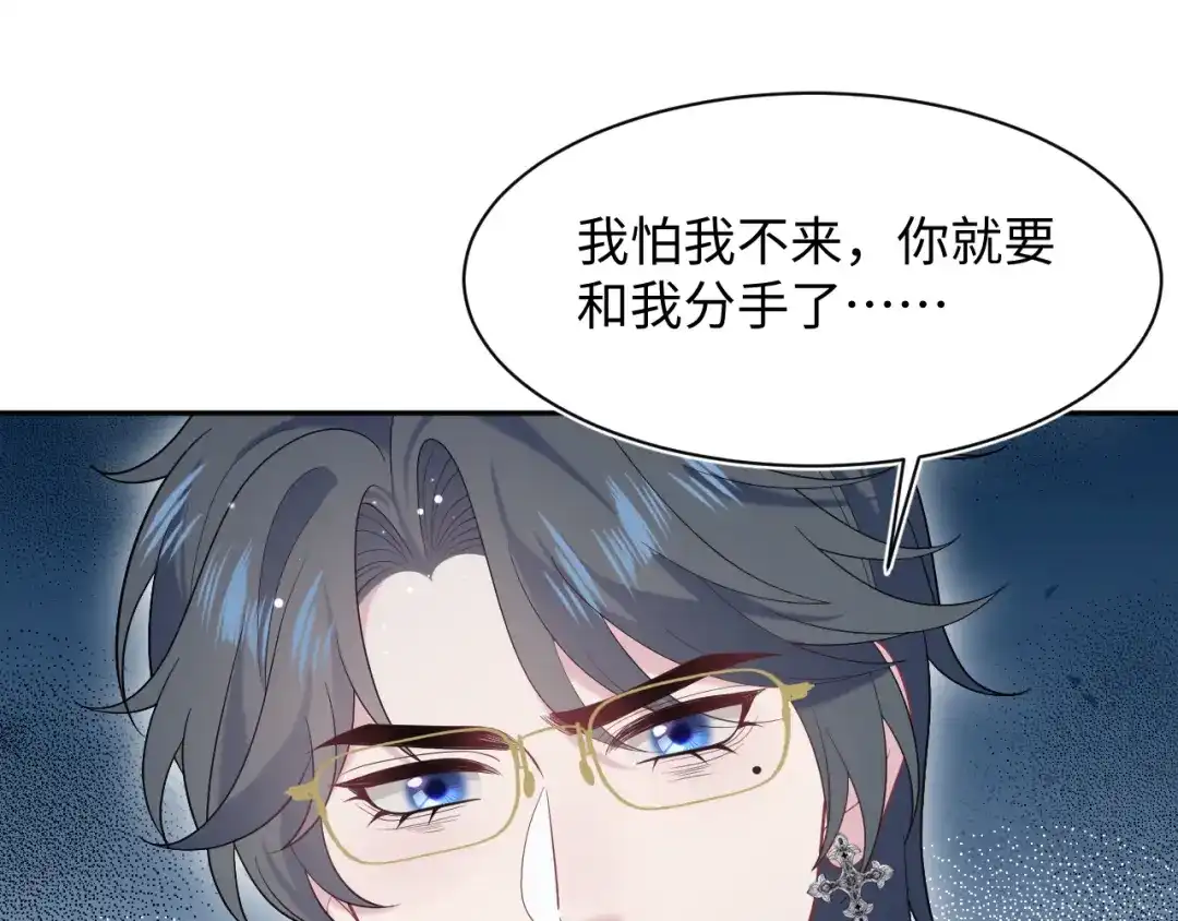 【快穿】绝美白莲在线教学 469 营销号过境 第93页