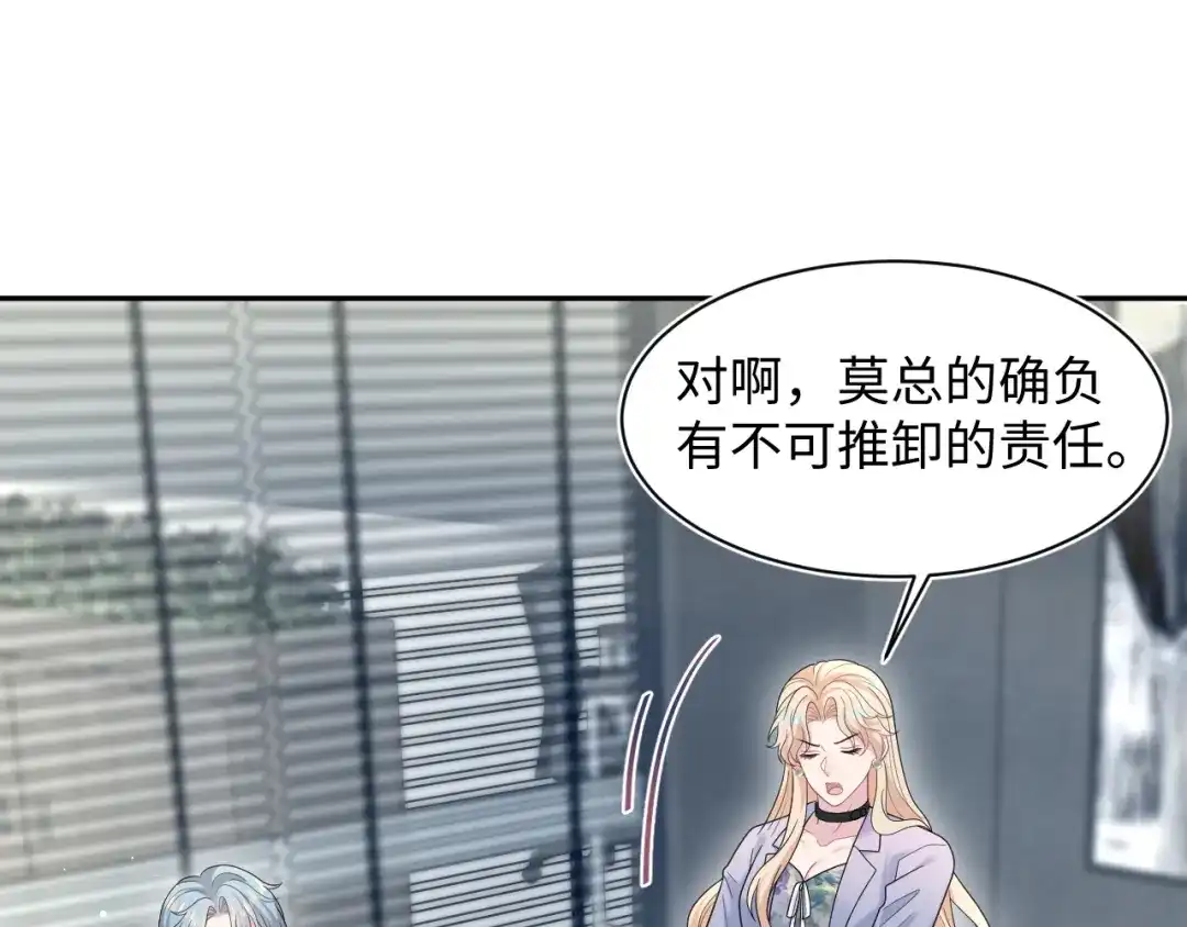【快穿】绝美白莲在线教学 469 营销号过境 第75页