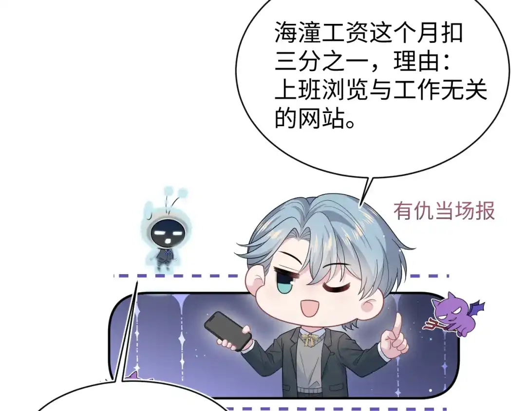 【快穿】绝美白莲在线教学 469 营销号过境 第83页