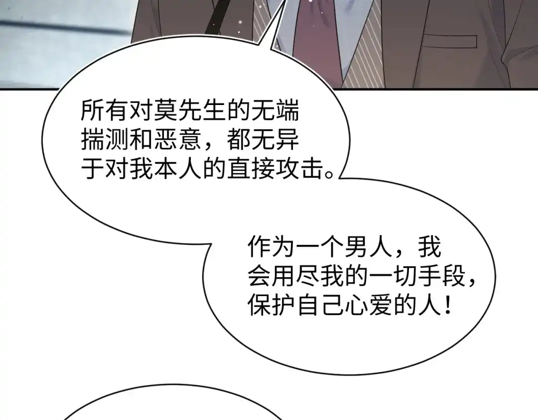 【快穿】绝美白莲在线教学 469 营销号过境 第7页