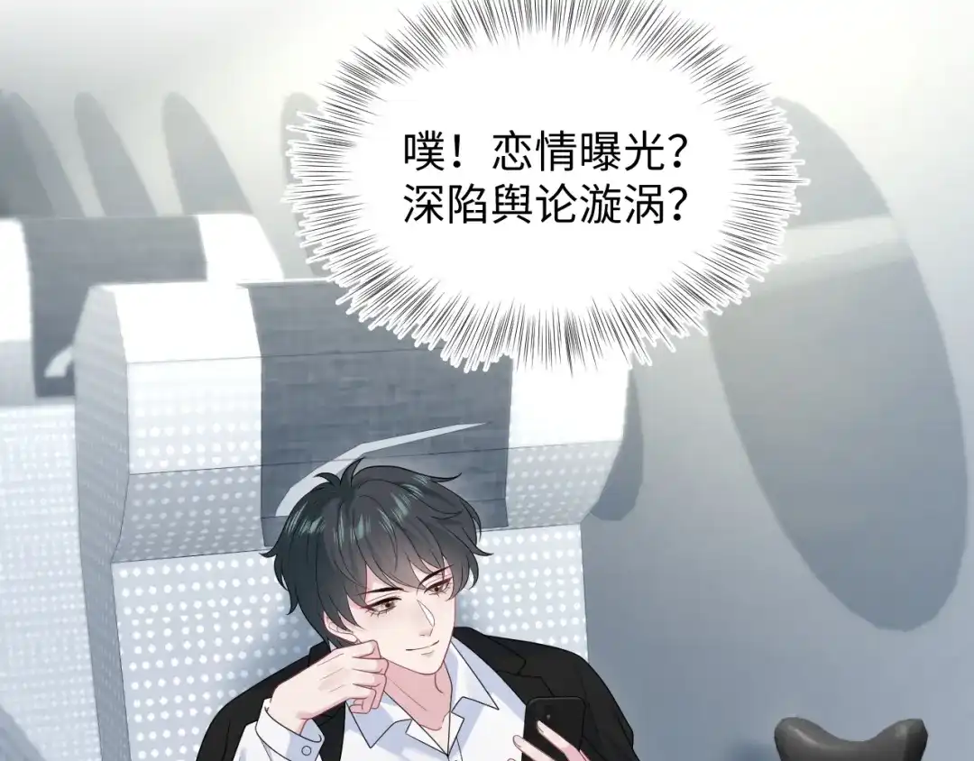 【快穿】绝美白莲在线教学 469 营销号过境 第37页