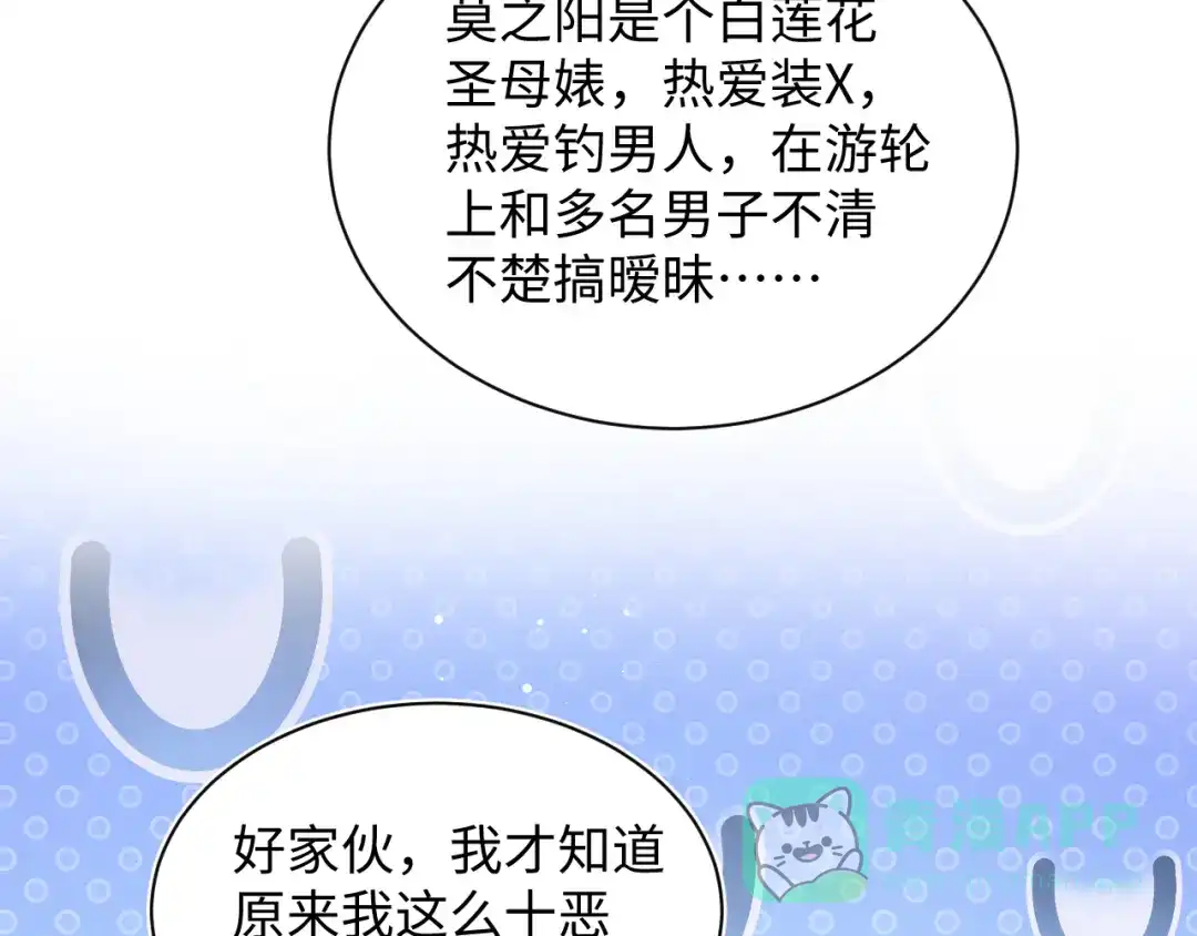【快穿】绝美白莲在线教学 469 营销号过境 第26页