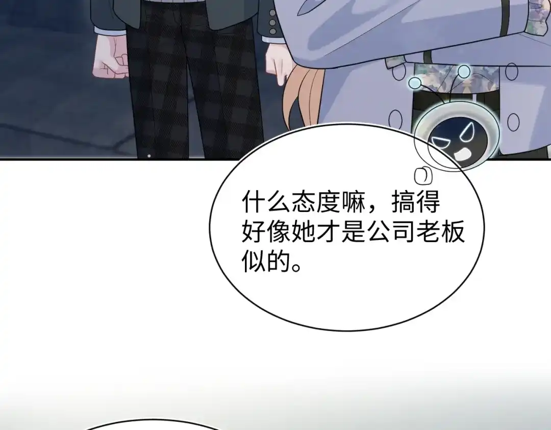 【快穿】绝美白莲在线教学 469 营销号过境 第79页