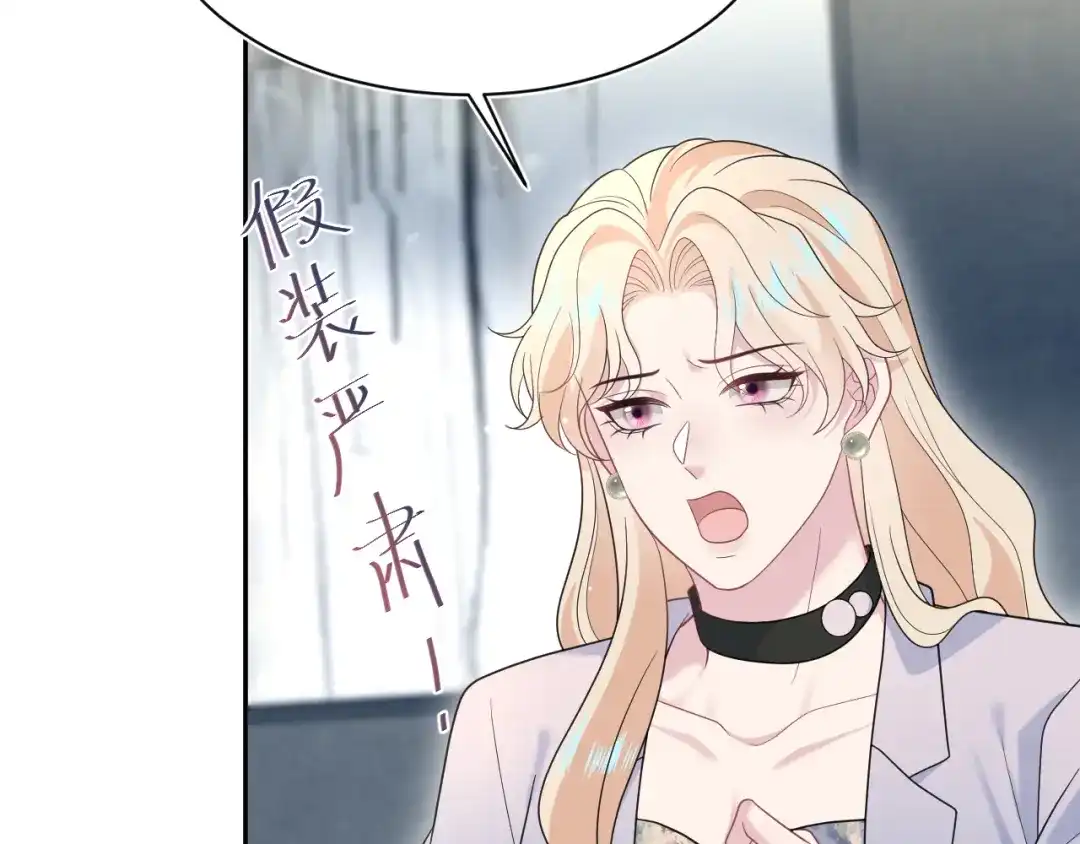 【快穿】绝美白莲在线教学 469 营销号过境 第70页