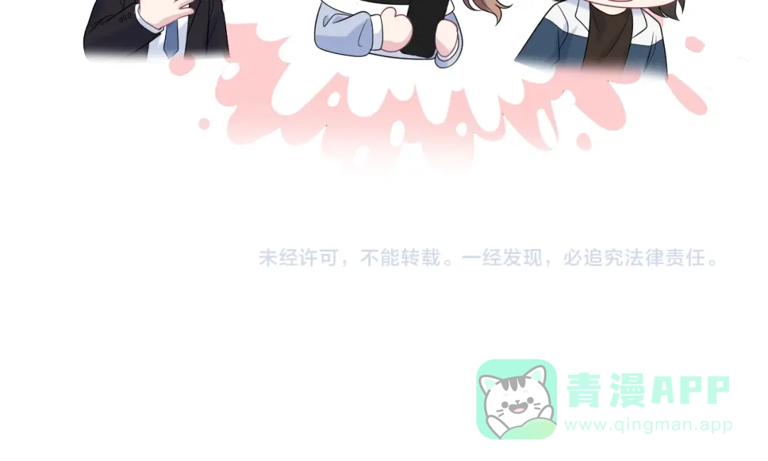 【快穿】绝美白莲在线教学 469 营销号过境 第106页