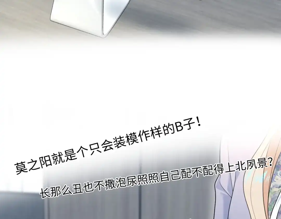 【快穿】绝美白莲在线教学 469 营销号过境 第49页