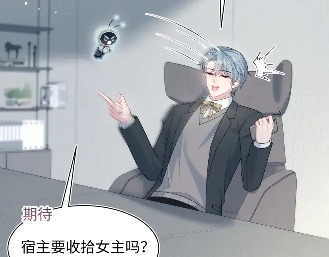【快穿】绝美白莲在线教学 469 营销号过境 第29页