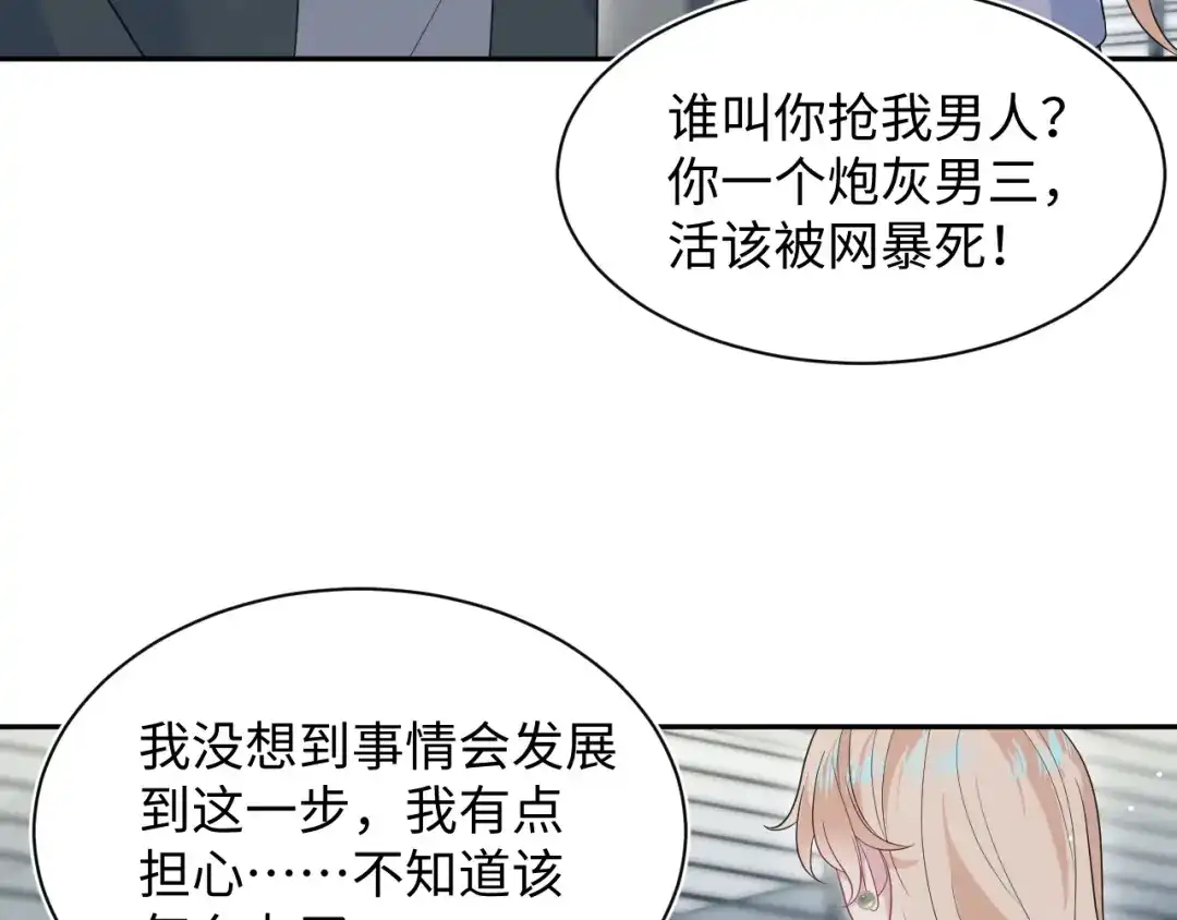 【快穿】绝美白莲在线教学 469 营销号过境 第62页