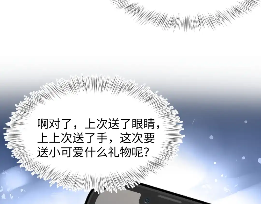 【快穿】绝美白莲在线教学 469 营销号过境 第42页